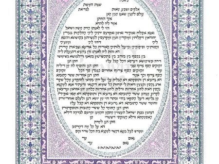 Shalom Ketubah by Patty Shaivitz Leve on Sale