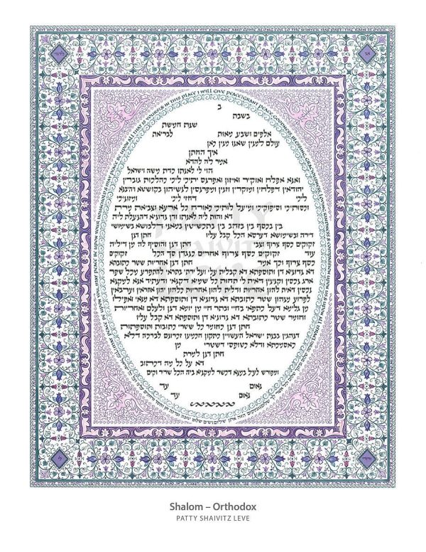 Shalom Ketubah by Patty Shaivitz Leve on Sale