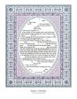 Shalom Ketubah by Patty Shaivitz Leve on Sale