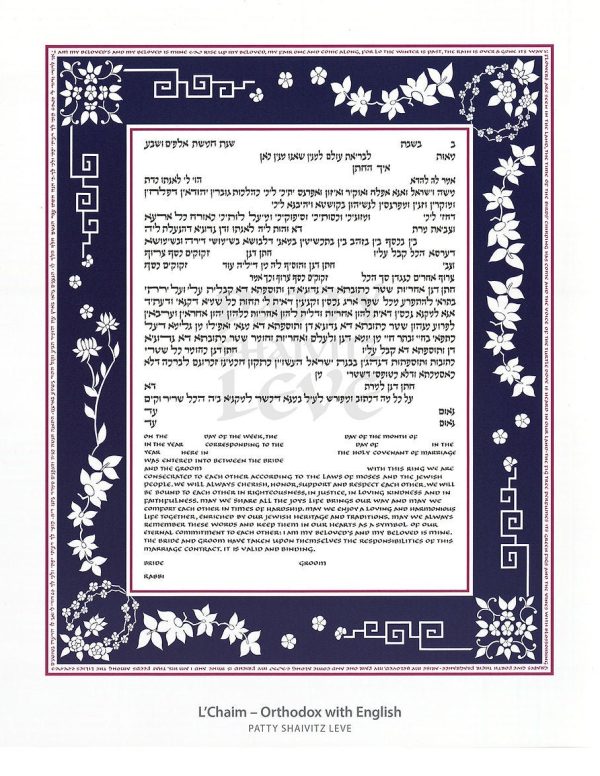 L Chaim Ketubah by Patty Shaivitz Leve For Cheap