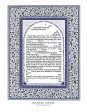 Blue Garden Ketubah by Patty Shaivitz Leve For Discount