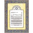 Blue Scroll Ketubah by Mickie Caspi For Sale