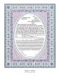 Shalom Ketubah by Patty Shaivitz Leve on Sale