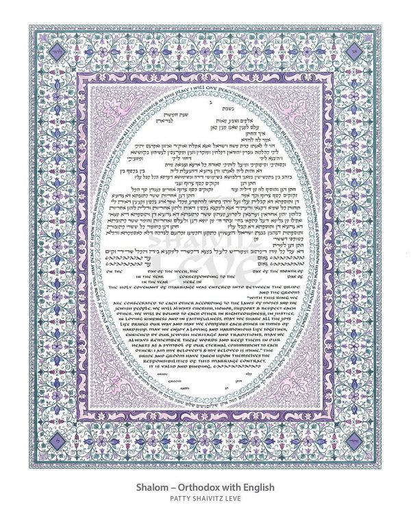 Shalom Ketubah by Patty Shaivitz Leve on Sale