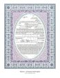 Shalom Ketubah by Patty Shaivitz Leve on Sale