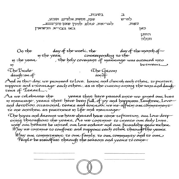 Seasons Ketubah by Karen Shain Schloss Online now