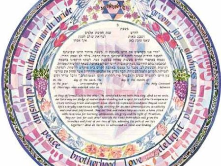 Dodi Li Ketubah by Sivia Katz Supply