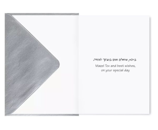 Thirteen Bar Mitzvah Card Online Sale