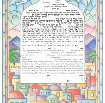 Jerusalem Skyline Ketubah by Joanne Fink Online now