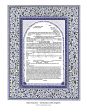 Blue Garden Ketubah by Patty Shaivitz Leve For Discount