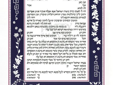 L Chaim Ketubah by Patty Shaivitz Leve For Cheap