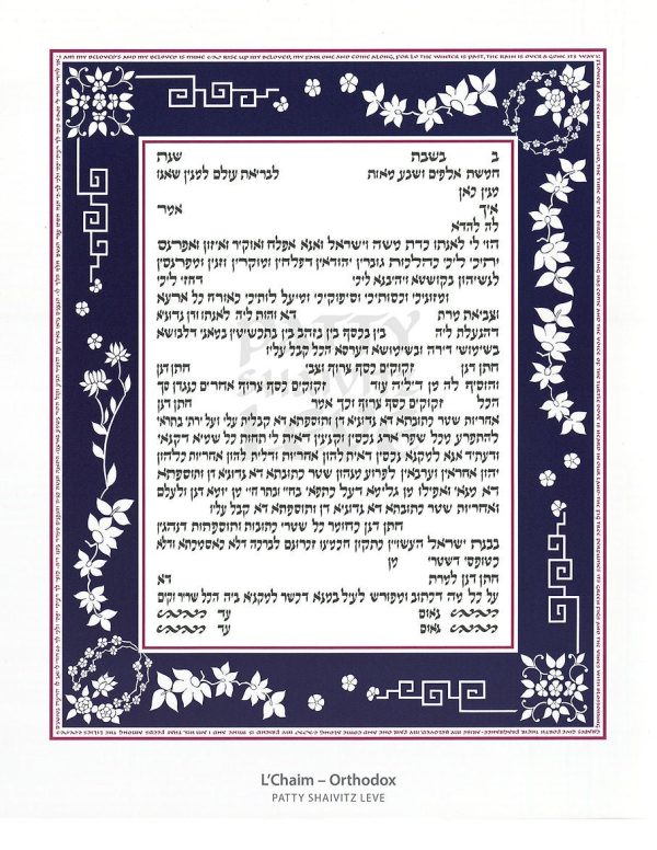 L Chaim Ketubah by Patty Shaivitz Leve For Cheap