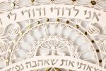 Blossom Ketubah by Daniel Azoulay Cheap