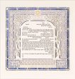 Blue Diamond Ketubah by Daniel Azoulay on Sale