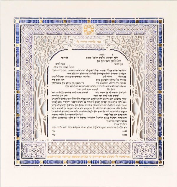 Blue Diamond Ketubah by Daniel Azoulay on Sale