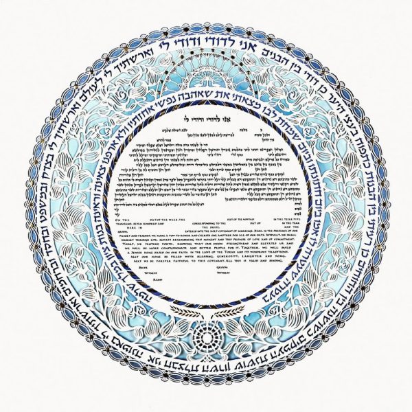 Blossom Ketubah by Daniel Azoulay Cheap