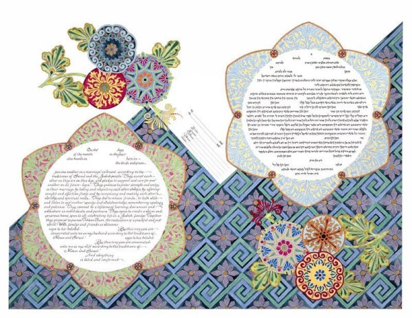 Ayn Sof Ketubah by Amy Fagin Hot on Sale