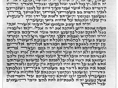 1 Kosher Mezuzah Scroll (Parchment) For Discount