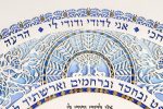 Azure Ketubah by Daniel Azoulay Hot on Sale