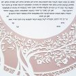 Blooming Tree Ketubah Circle in Rose Gold by Melanie Dankowicz Sale