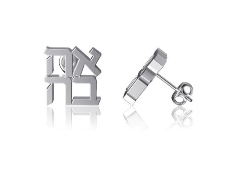 Ahava Silver Earrings For Sale