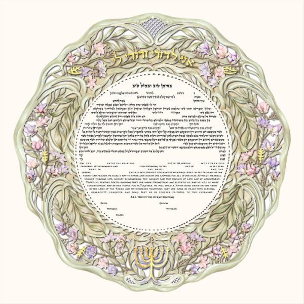 Aviv Ketubah by Daniel Azoulay Sale