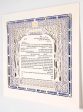 Blue Diamond Ketubah by Daniel Azoulay on Sale