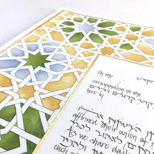 Alhambra Ketubah by Stephanie Caplan Sale