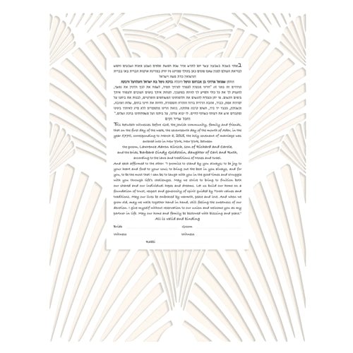 A La Nouveau 2 Ketubah by Ray Michaels Supply