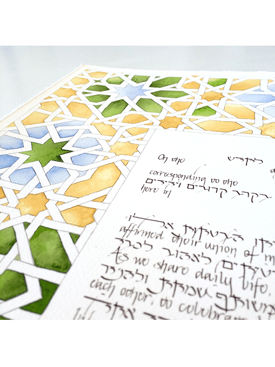 Alhambra Ketubah by Stephanie Caplan Sale