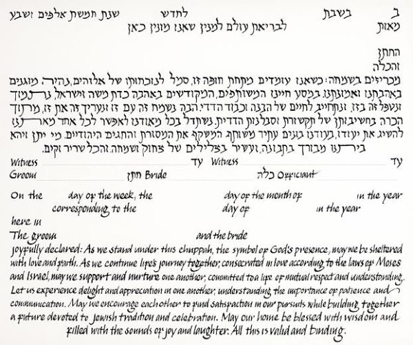 Prayer Shawl Ketubah by Leah Sosewitz Online Hot Sale