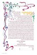 Art Nouveau Ketubah by Peggy Davis Cheap