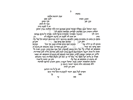 Round Ketubah Text by Patty Shaivitz Leve For Cheap