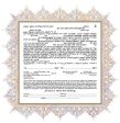 Amethyst Ketubah by Mickie Caspi For Discount